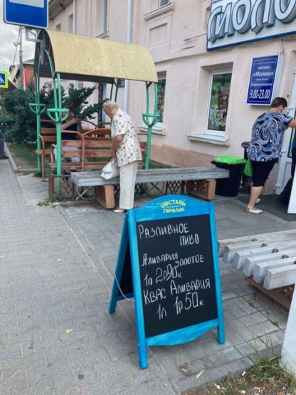 Штендер фигурный двухсторонний